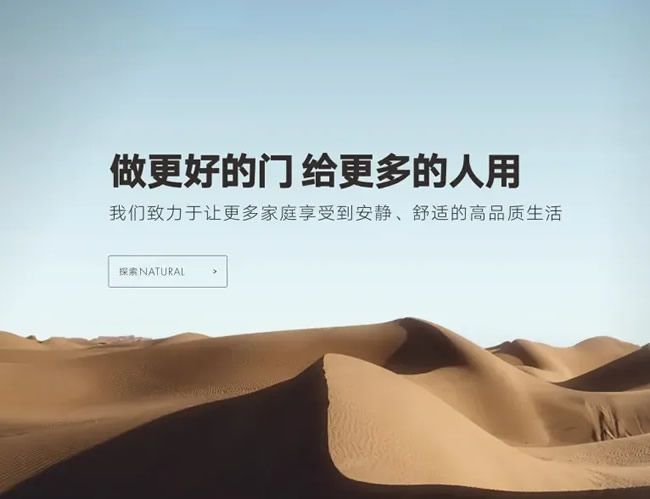 玉佳兴木门丨解构再重构 建立时尚家居新观念